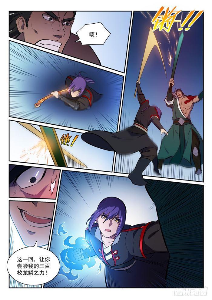 百炼成神罗嫣漫画,第380话 节节败退1图