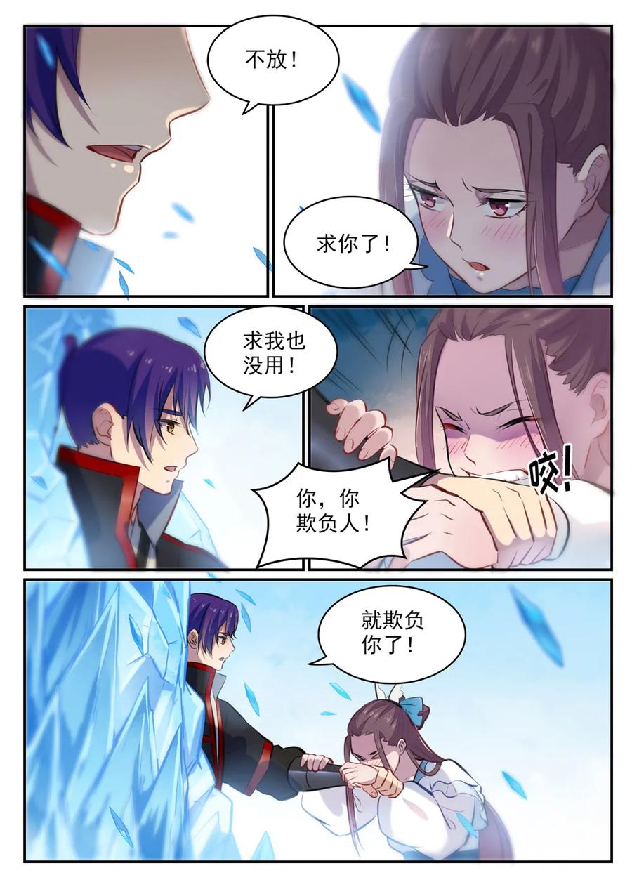 百炼成神罗嫣漫画,第467话 尘埃落定1图