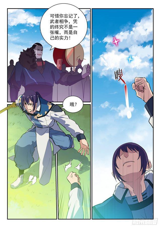 百炼成神漫画117漫画,第339话 短兵相接1图