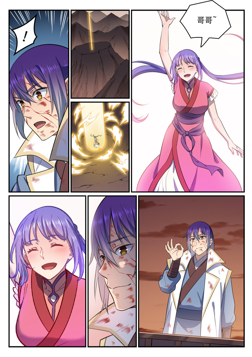 百炼成神罗嫣漫画,第22话 难舍难分1图