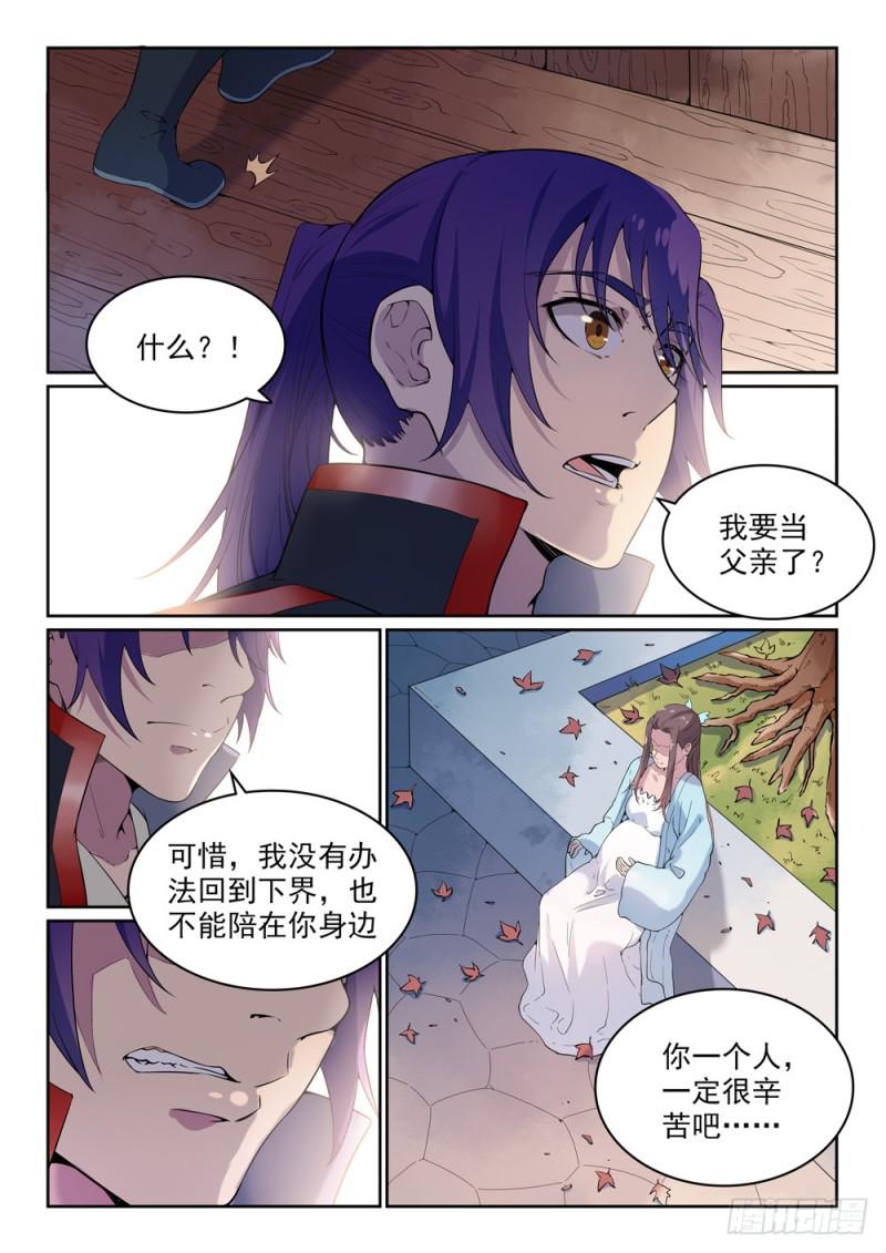 百炼成神77漫画,第513话 触景生情1图