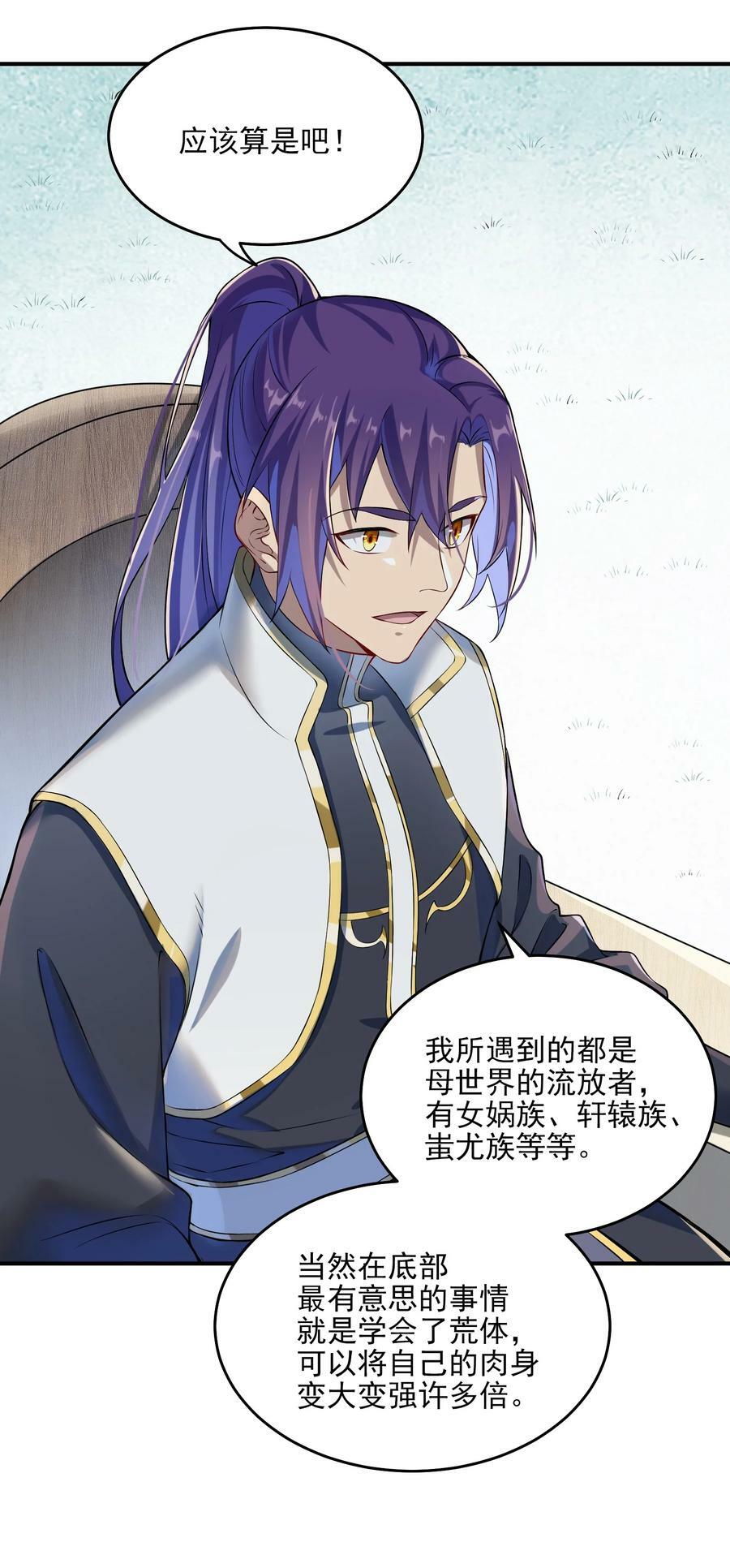 百炼成神罗嫣漫画,动画联动 父子对决？1图