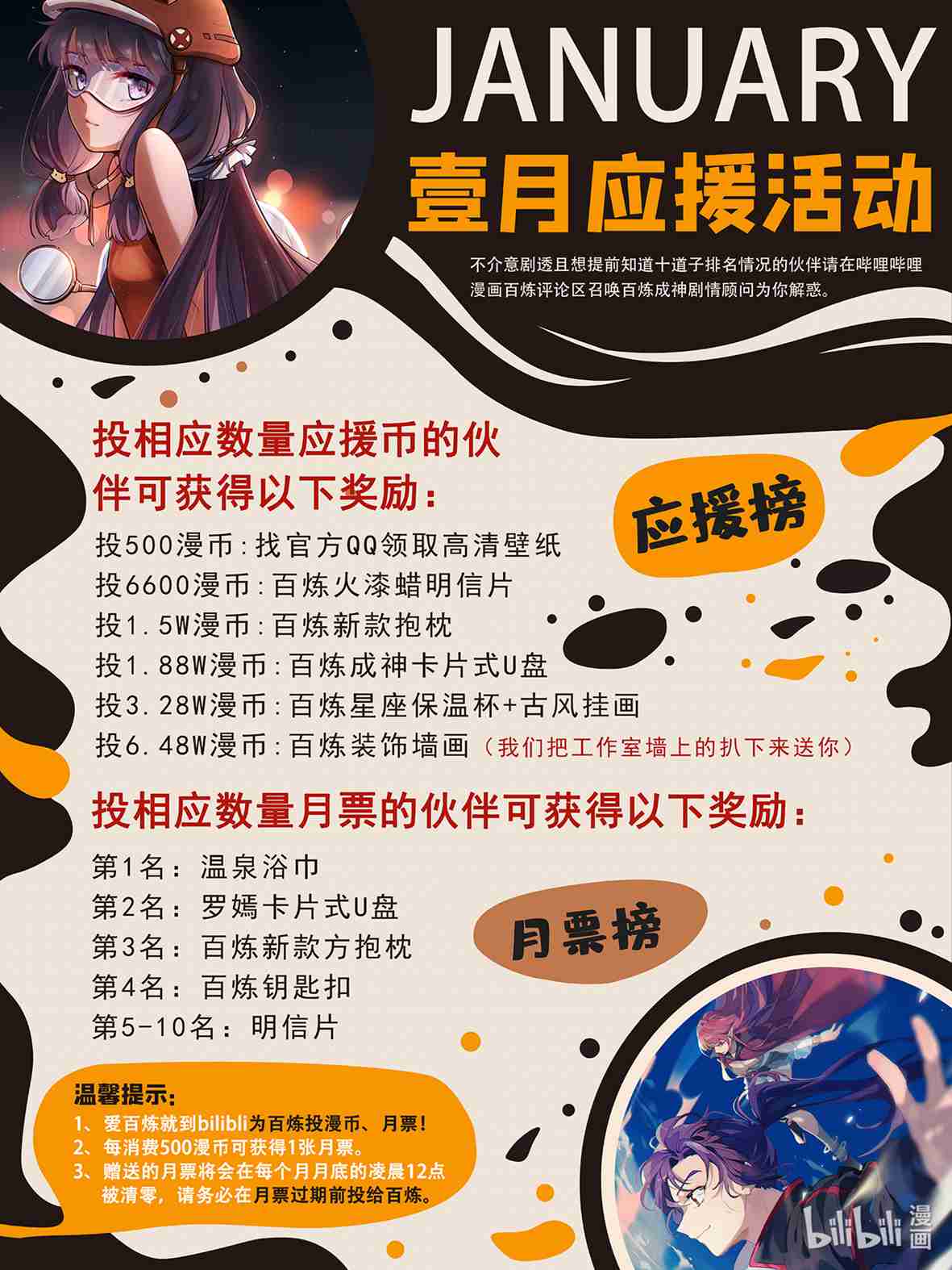 百炼成神罗嫣漫画,第683话 生命演化1图