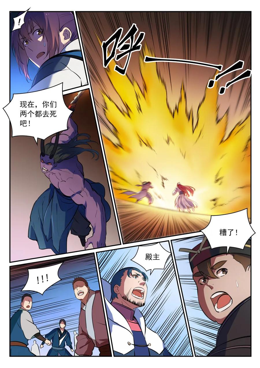 百炼成神罗嫣漫画,第343话 双星之耀1图