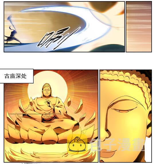 百炼成神罗嫣漫画,第581话 误打误撞2图