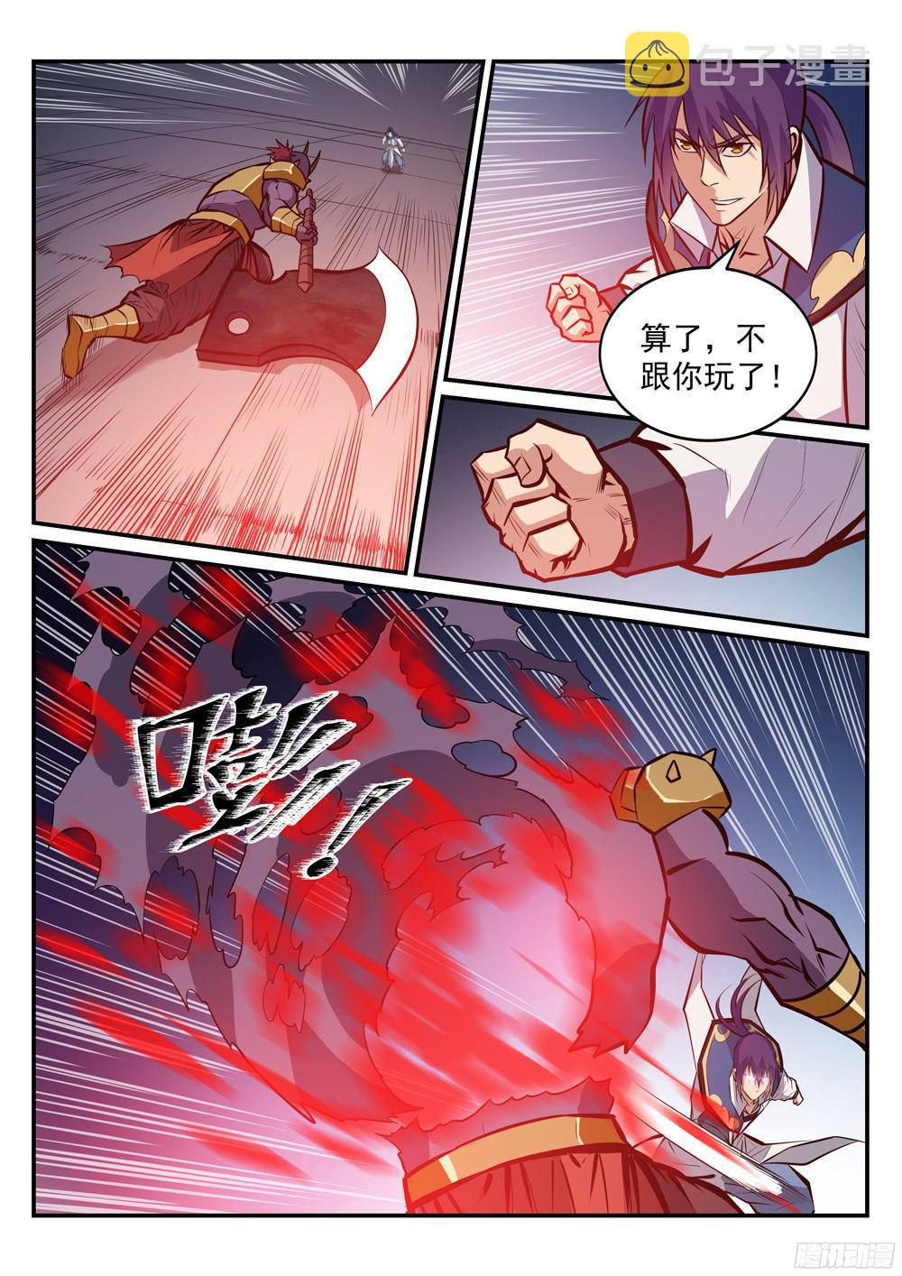 百炼成神罗嫣漫画,第230话 旗开得胜2图