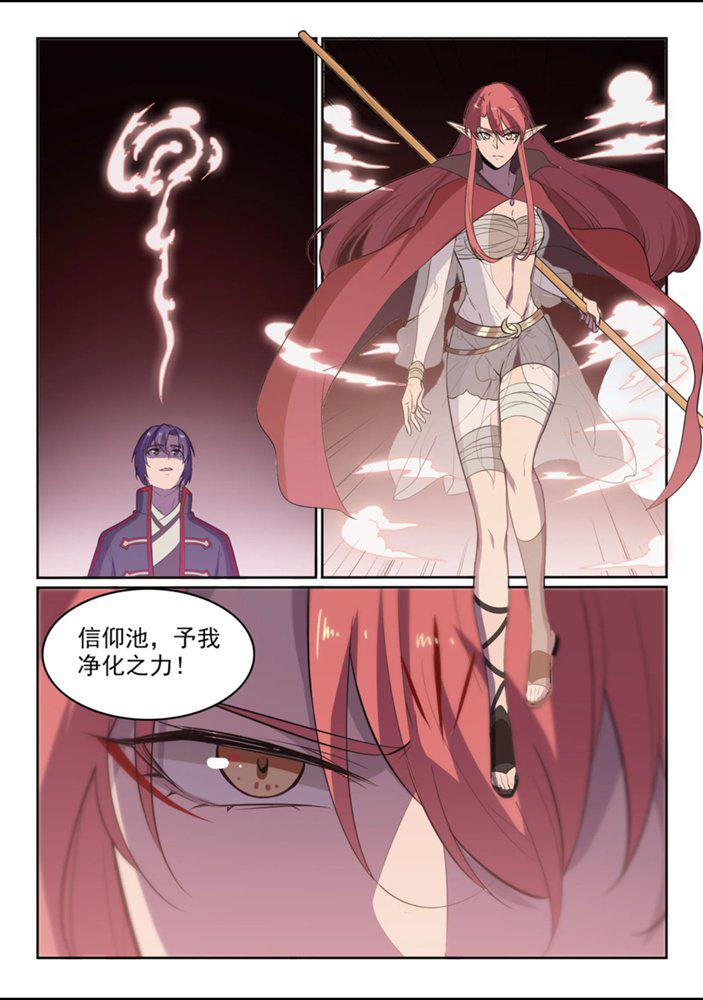 百炼成神罗嫣漫画,第550话 快马加鞭1图