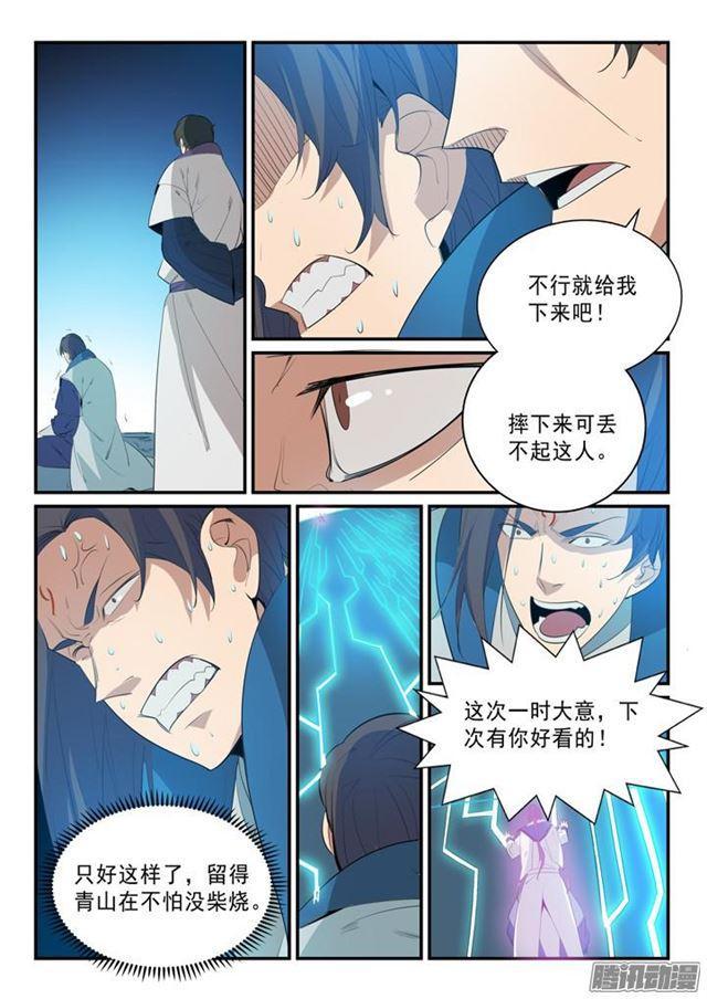 百炼成神罗嫣漫画,第139话 心领神会2图