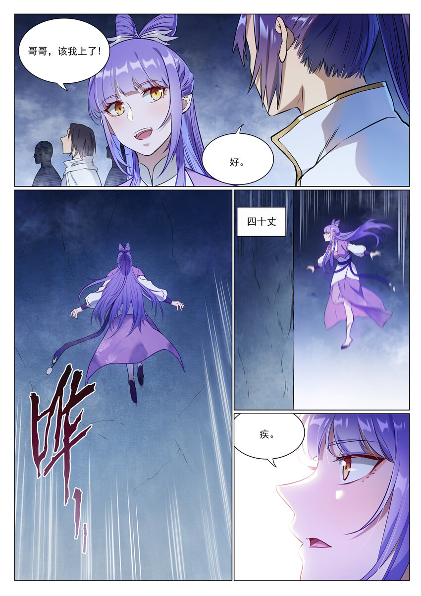 百炼成神崔邪什么境界漫画,第952话 箭在弦上1图