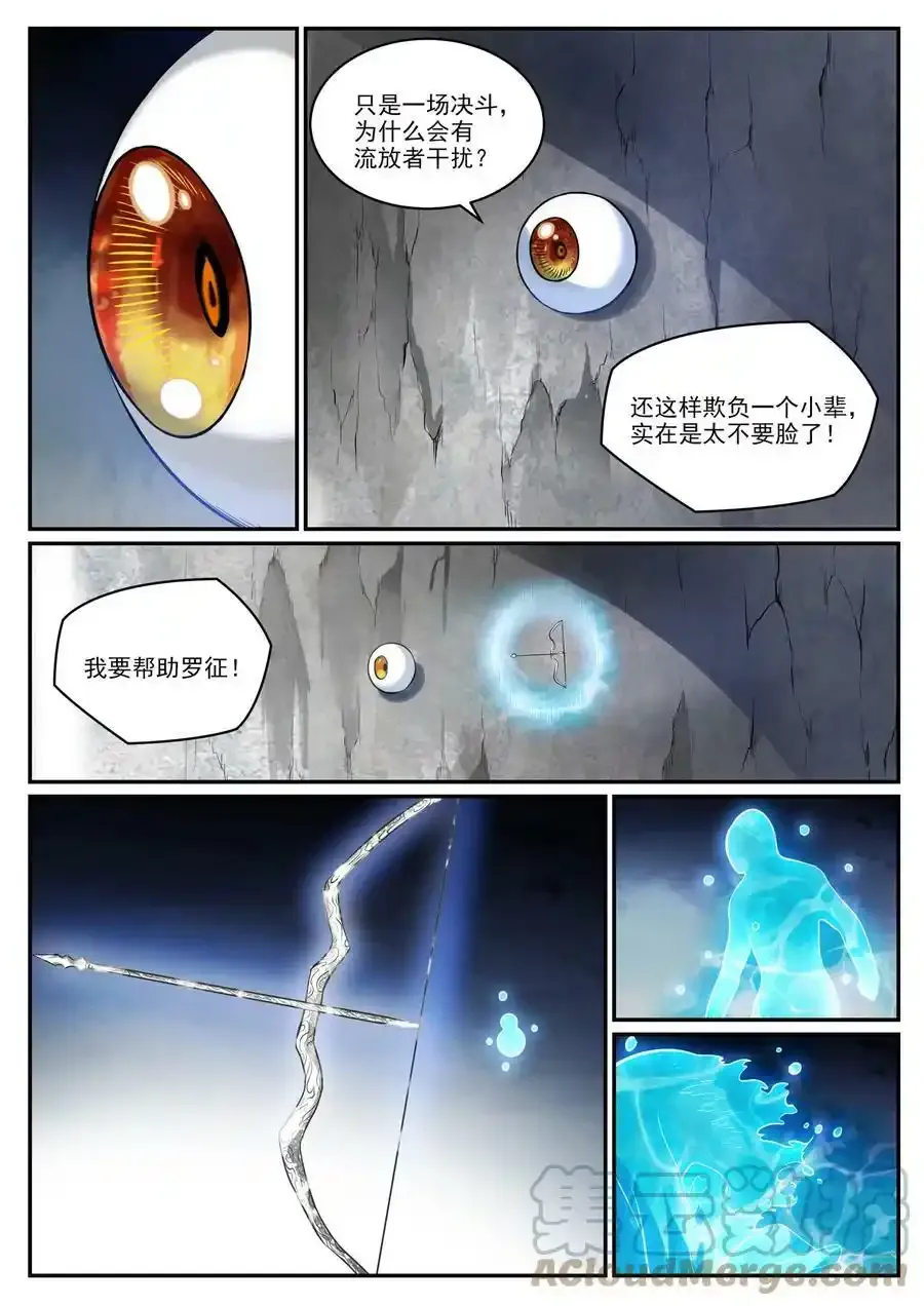 百炼成神罗嫣漫画,第998话 道貌岸然1图
