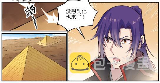 百炼成神罗嫣漫画,第637话 强者如林2图