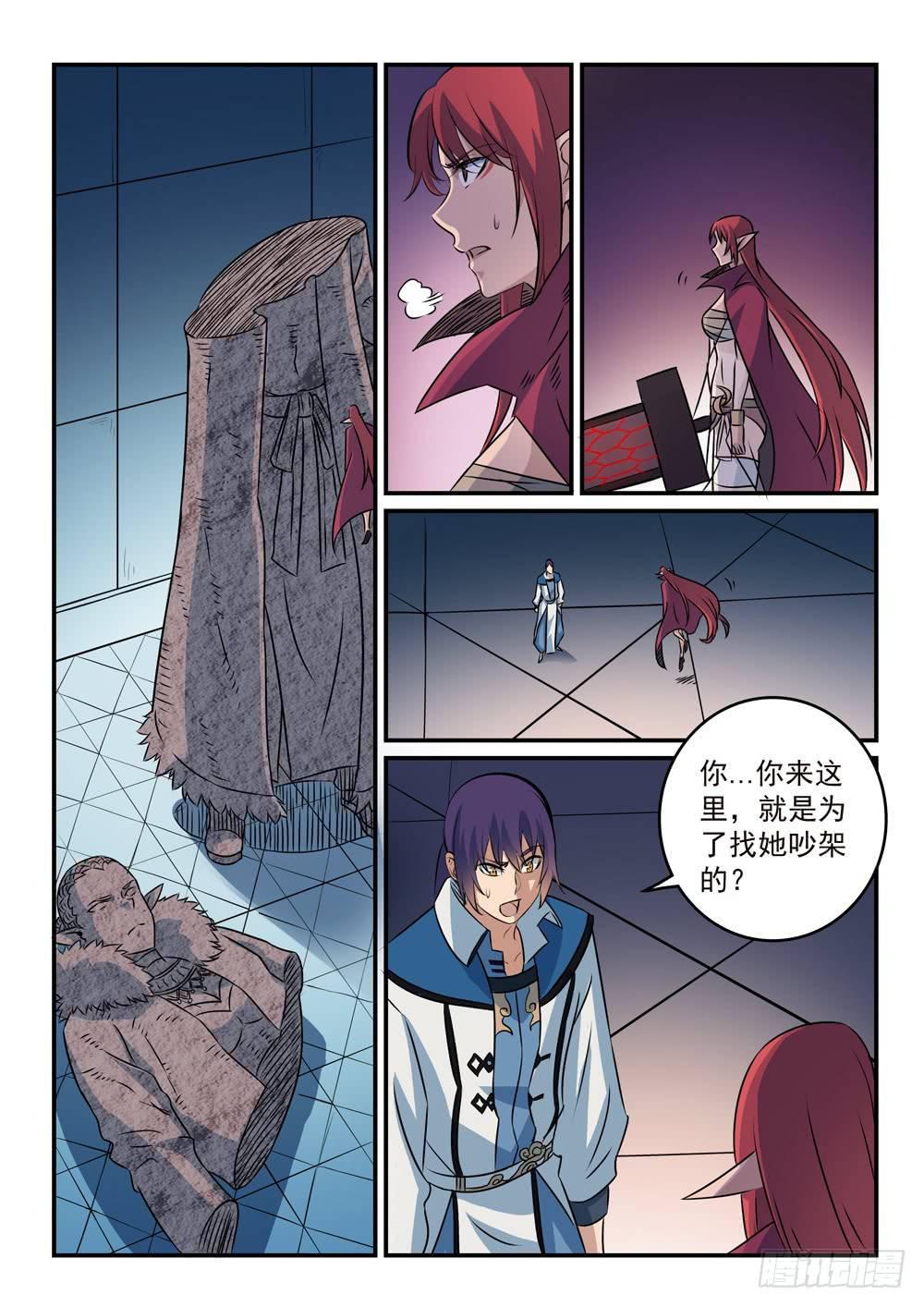 百炼成神罗嫣漫画,第262话 凡夫俗子1图