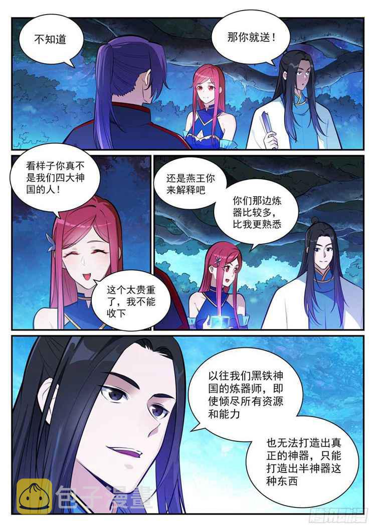 百炼成神漫画,第404话 以物易物1图