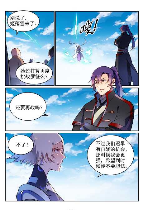 百炼成神罗嫣漫画,第762话 冲击界主1图