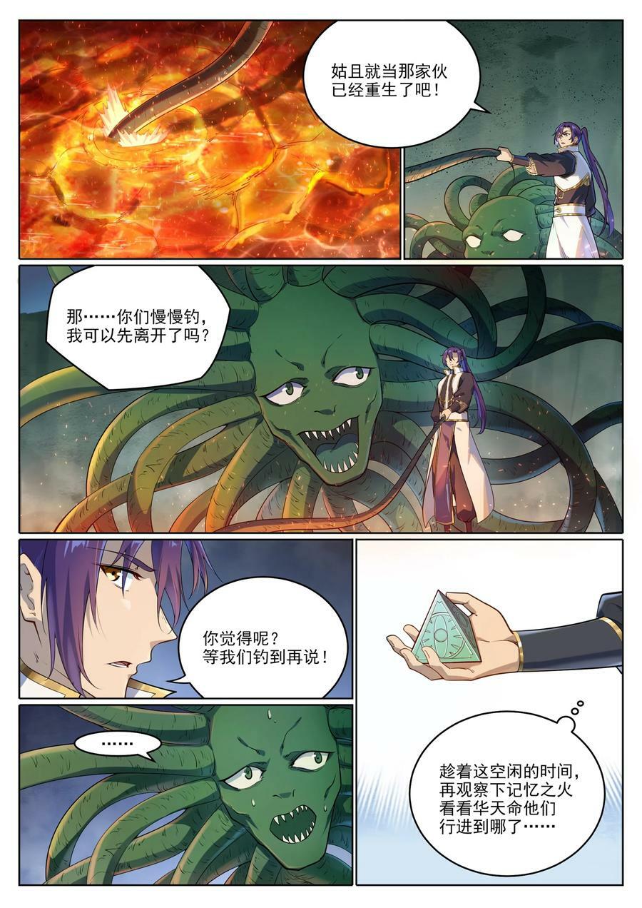 百炼成神一共有多少集漫画,第1040话 绿色头颅2图