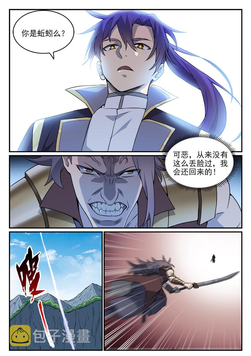 百炼成神罗嫣漫画,第802话 缩头乌龟1图