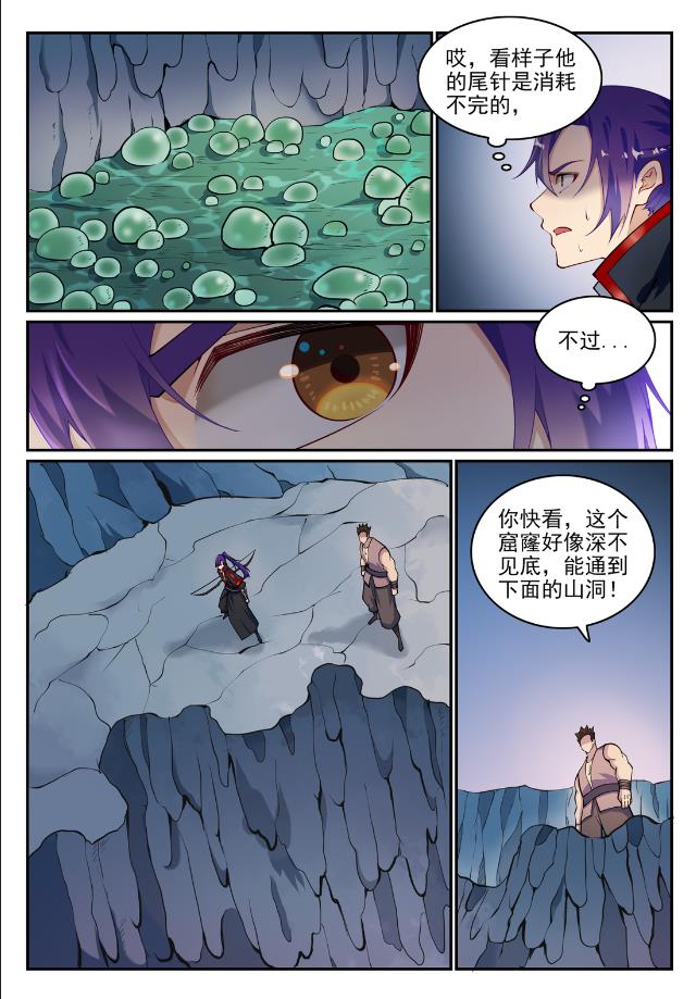 百炼成神罗嫣漫画,第730话 时来运转2图