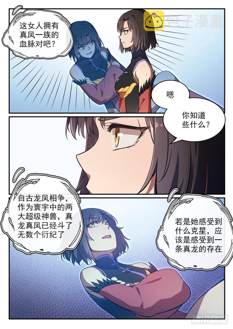 百炼成神免费听全集漫画,第437话 危在旦夕1图