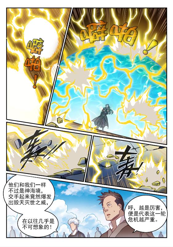 百炼成神第二季漫画,第647话 极致剑意2图