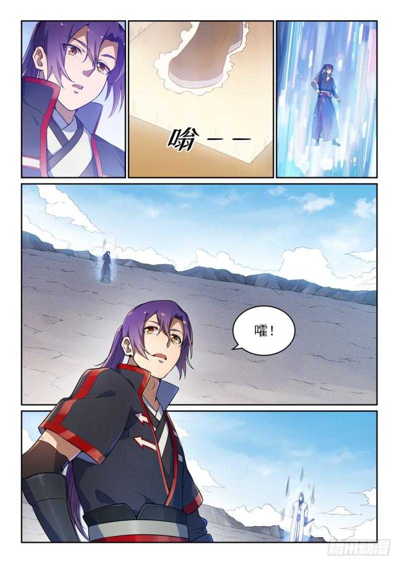 百炼成神罗嫣漫画,第502话 襟怀磊落2图