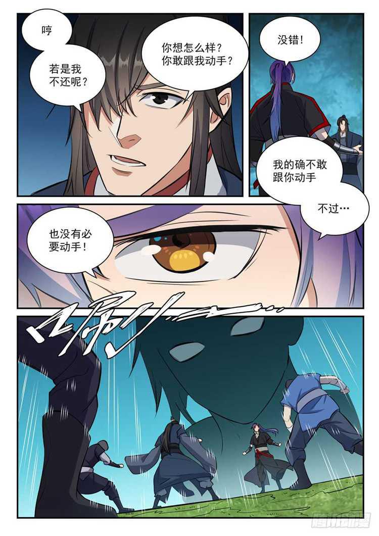 百炼成神第二季漫画,第410话 得不偿失1图