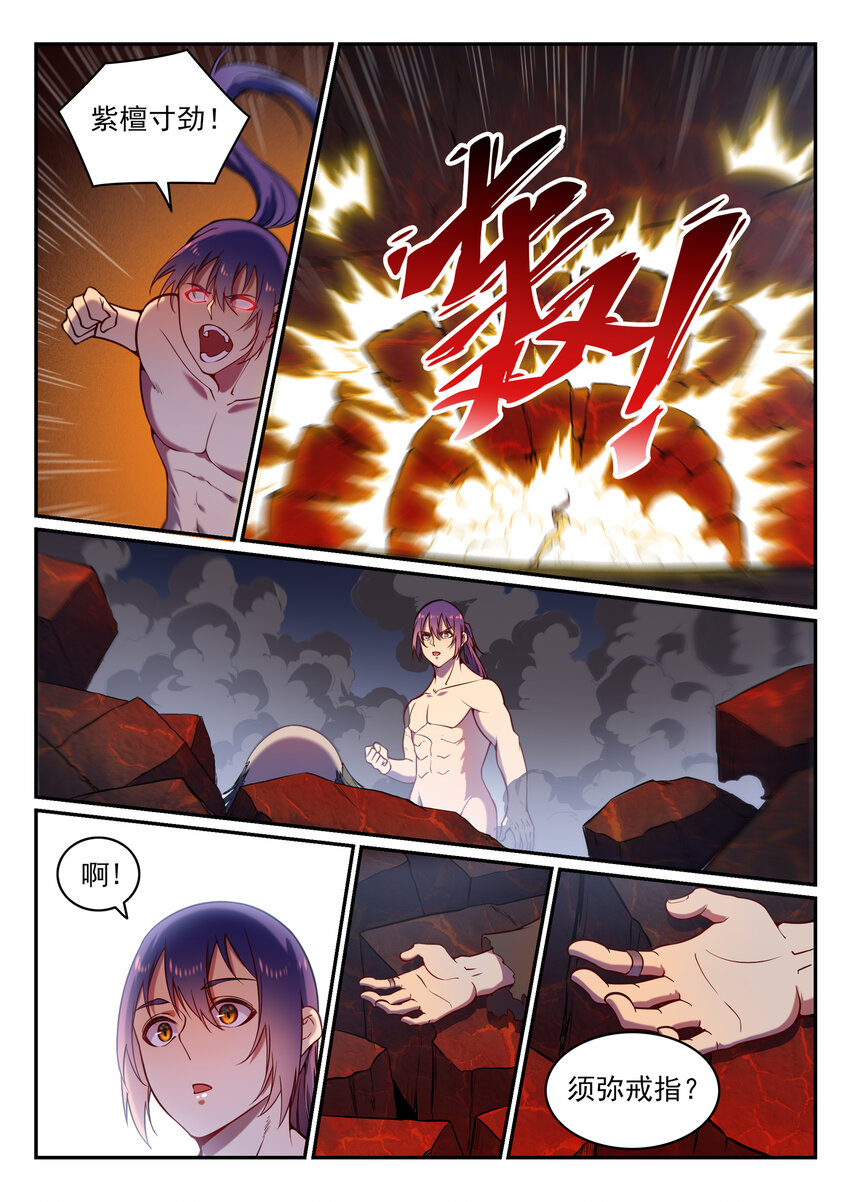 百炼成神罗嫣漫画,第3话 重获新生2图
