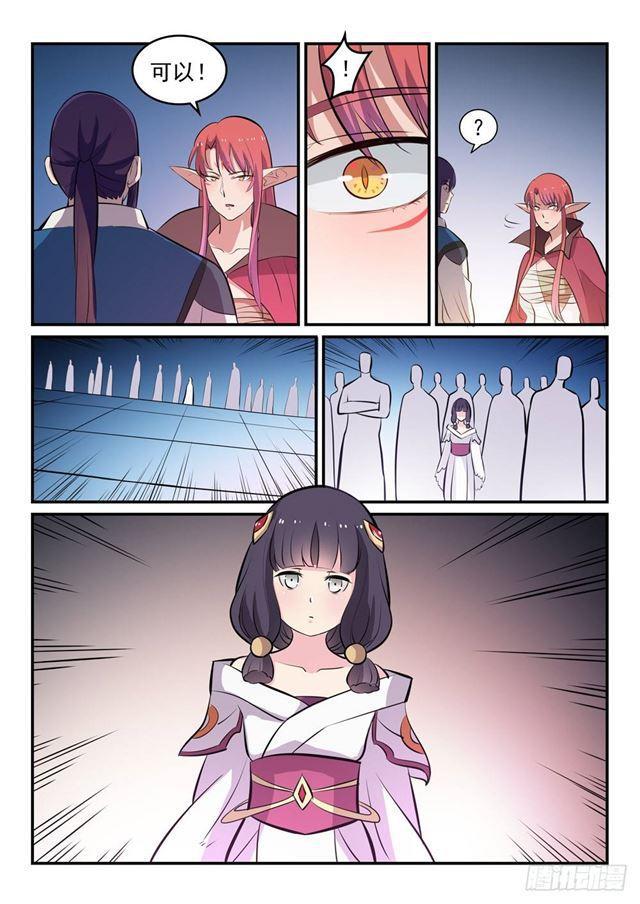 百炼成神罗嫣漫画,第259话 毁于一旦2图