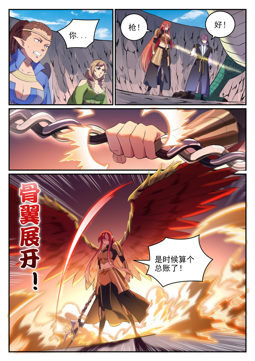 百炼成神76集漫画,第790话 王者归来2图