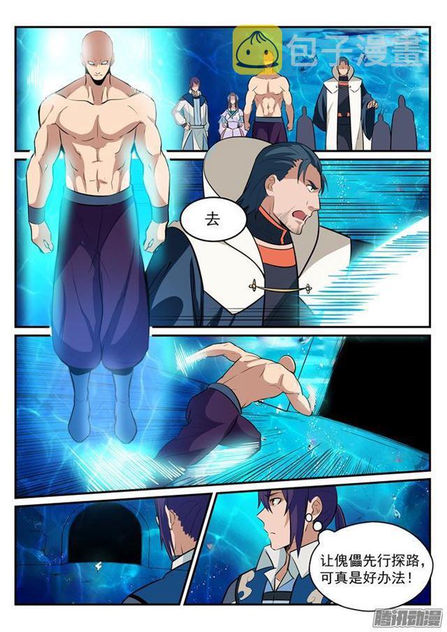 百炼成神漫画,第198话 曲径通幽1图