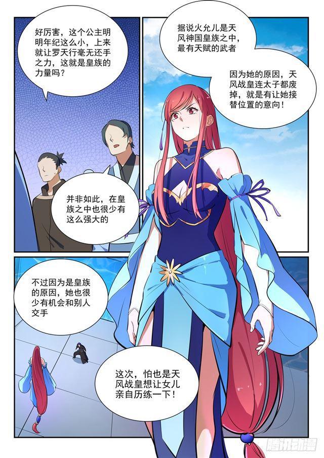 百炼成神93完整版漫画,第383话 左右为难1图