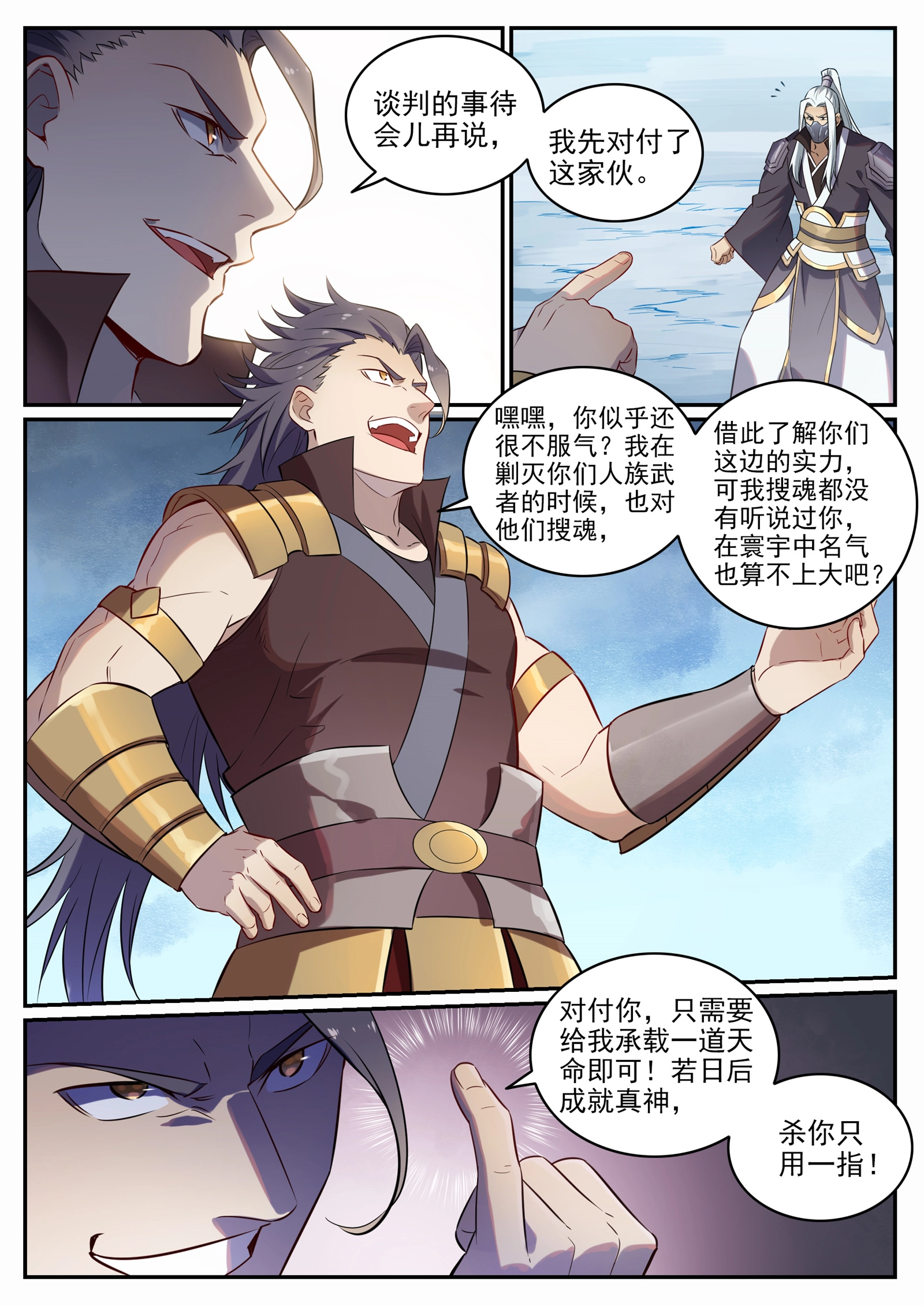 百炼成神罗嫣漫画,第716话 圣族入侵2图