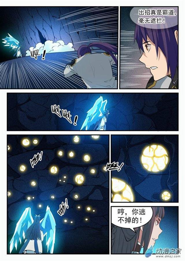 百炼成神82集完整版漫画,第108话 相形见绌2图