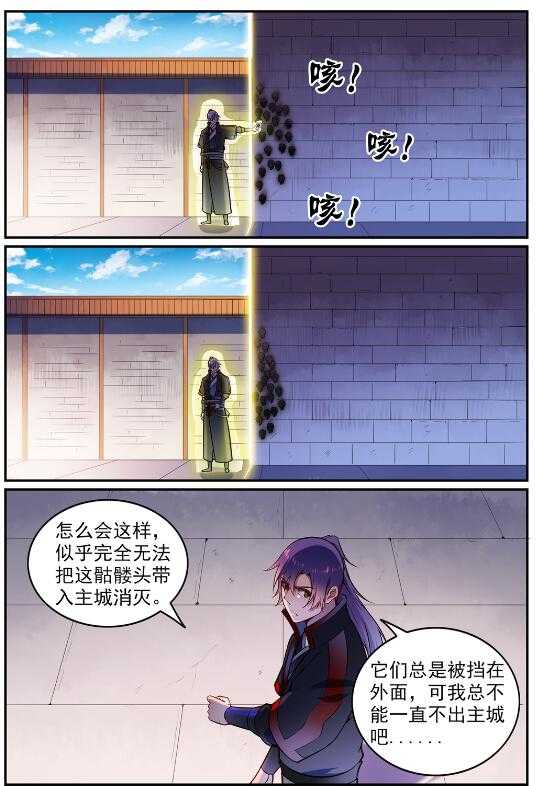 百炼成神43漫画,第604话 无计可施2图