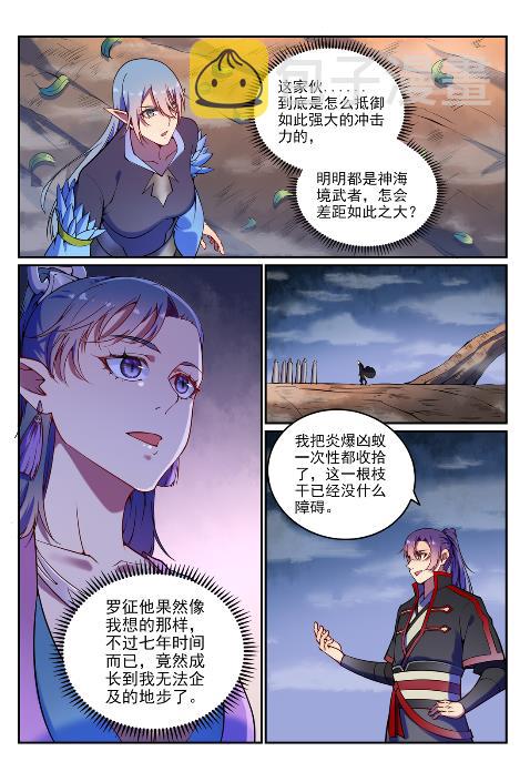 百炼成神有声免费听书漫画,第598话 探骊得珠2图