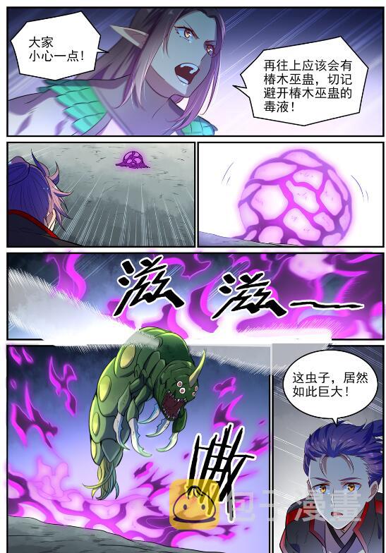 百炼成神女主是谁?漫画,第594话 枯木之门2图