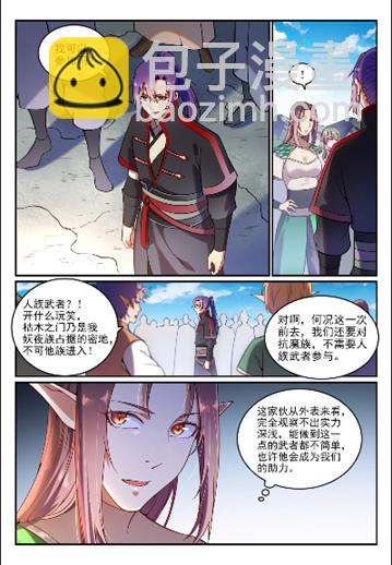 百炼成神免费下载漫画,第764话 今非昔比1图