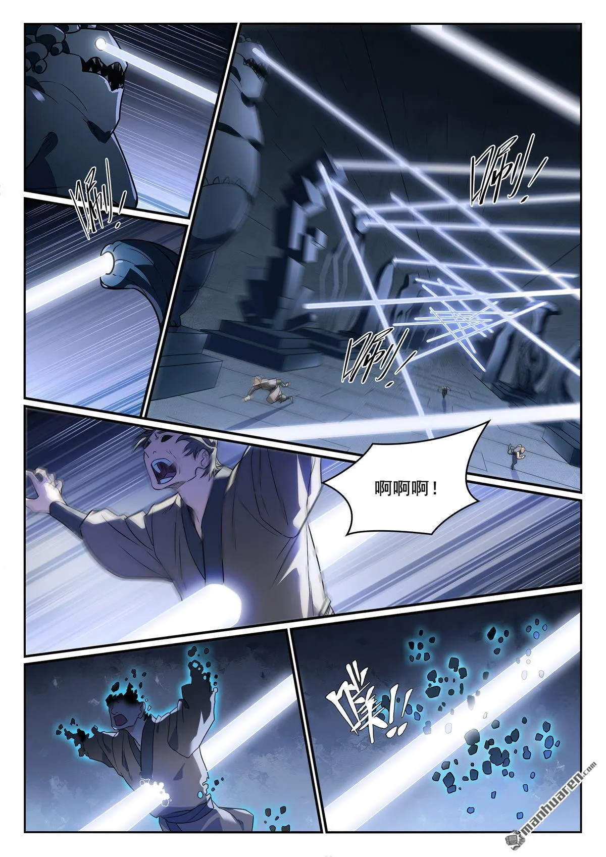百炼成神罗嫣漫画,第1174回 融魂元光1图