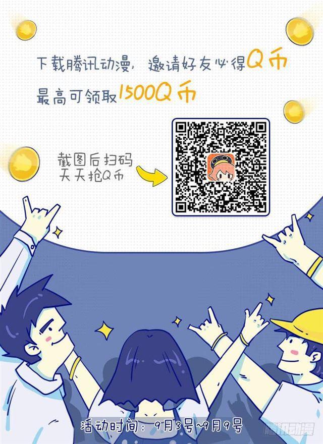 百炼成神罗嫣漫画,第269话 赶尽杀绝2图