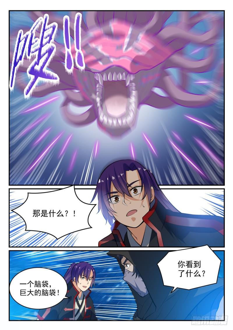 百炼成神崔邪什么境界漫画,第449话 进退维谷2图