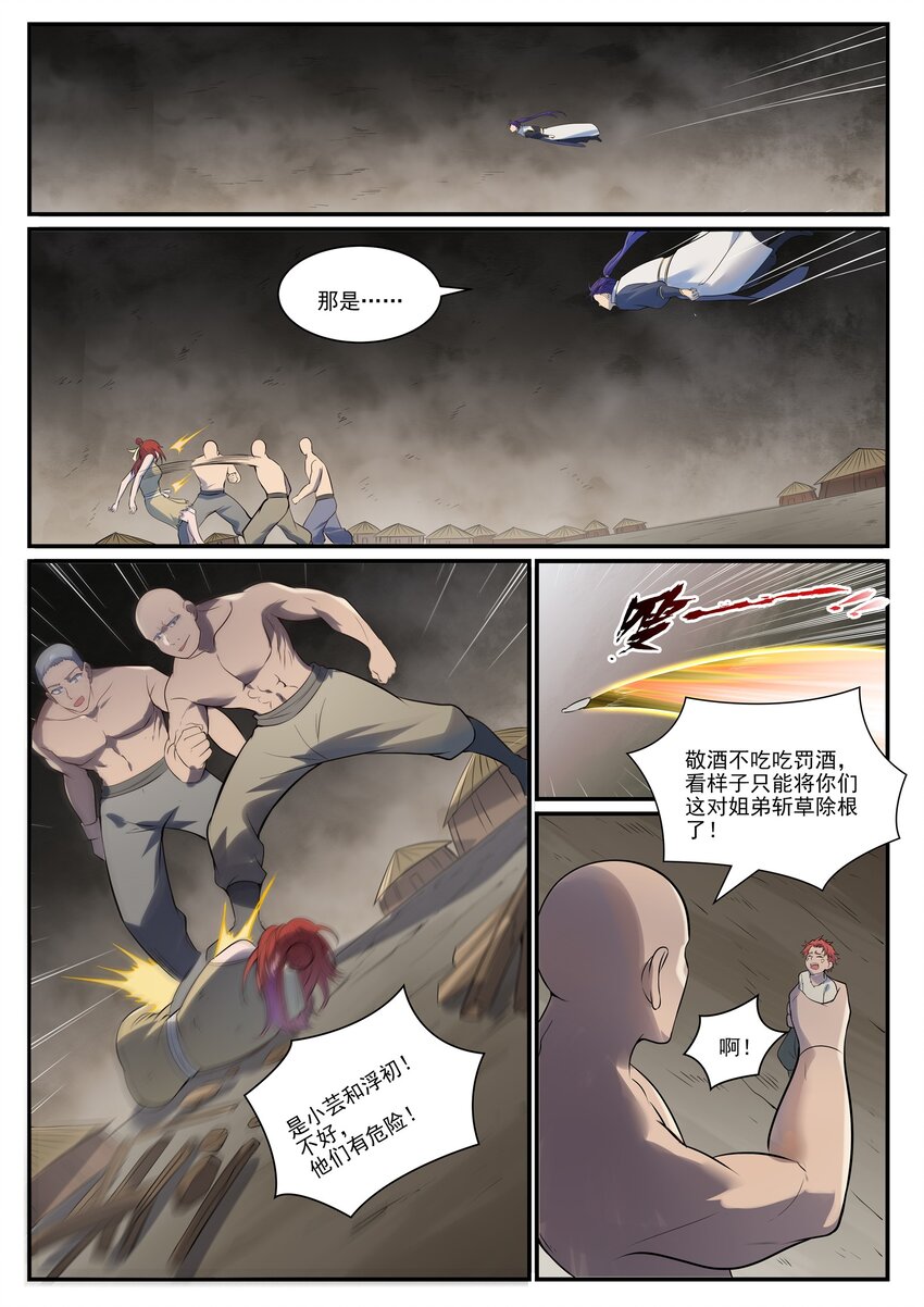 百炼成神罗嫣漫画,第979话 血脉荒骨2图
