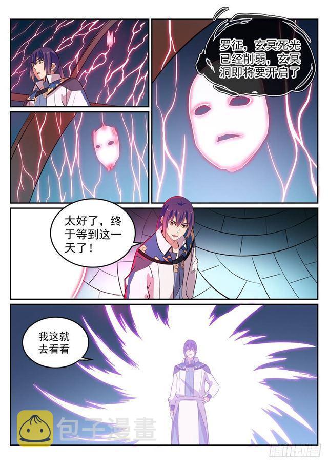 百炼成神79漫画,第274话 未识之地2图