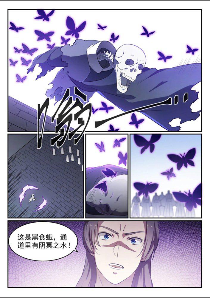 百炼成神漫画全集免费阅读下拉式漫画,第542话 束手无策2图