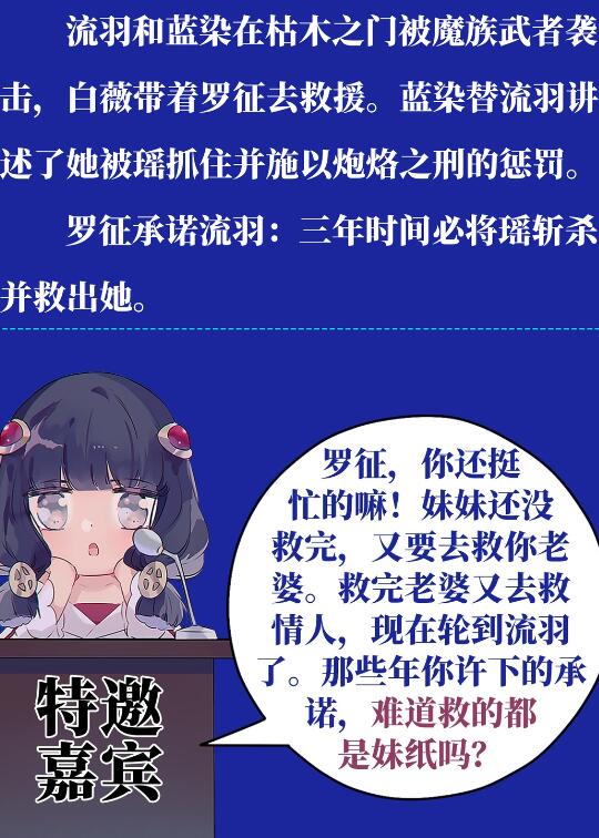 百炼成神罗嫣漫画,第597话 炎爆凶蚁1图