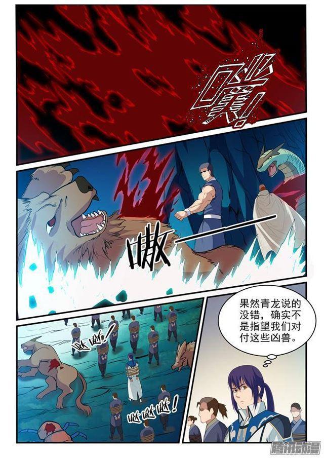 百炼成神罗嫣漫画,第132话 因祸得福2图