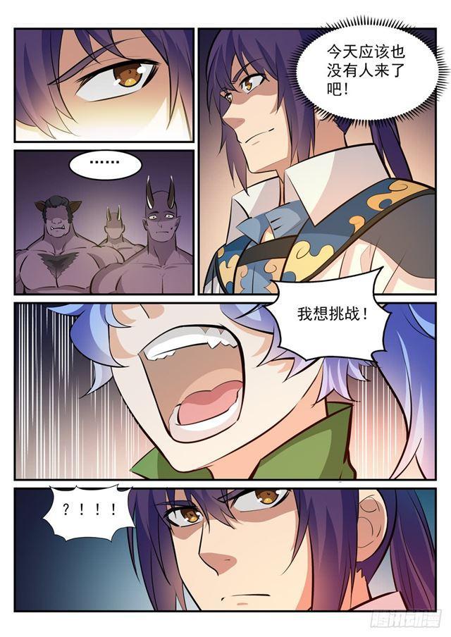 百炼成神动漫在线观看完整版免费漫画,第240话 暗下杀手1图