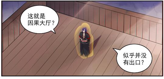 百炼成神罗嫣漫画,第605话 五行均衡1图