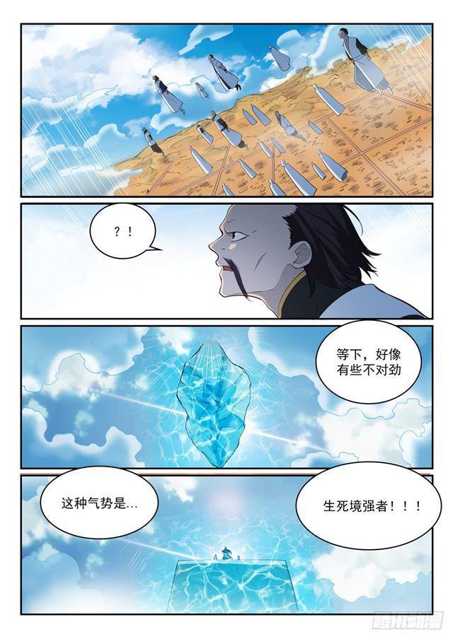 百炼成神什么时候更新?漫画,第324话 恩威并施2图