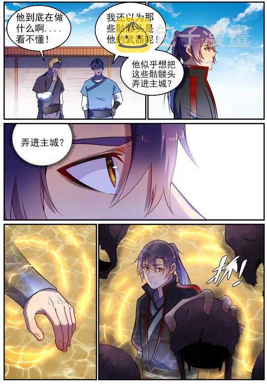 百炼成神43漫画,第604话 无计可施1图