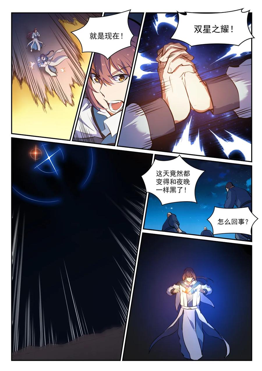 百炼成神罗嫣漫画,第343话 双星之耀2图