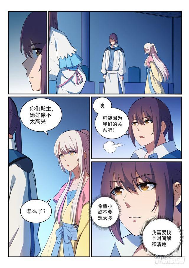 百炼成神罗嫣漫画,第328话 昭然若揭2图